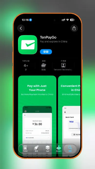 Tencent App